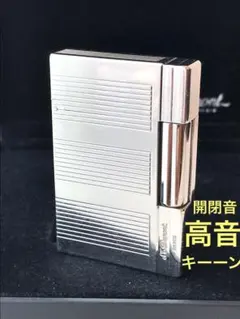 開閉音 快音キーン デュポンガスライター ダイヤカット ギャッツビー 
