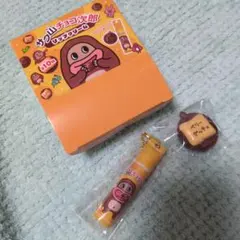 サク山チョコ次郎 リップクリーム