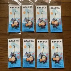 あきんどくん　ストラップ　8個