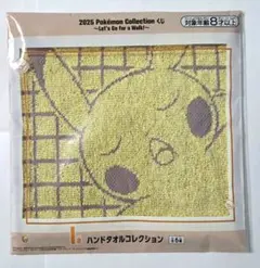 ポケットモンスター 一番くじ ハンドタオルコレクション ピカチュウ