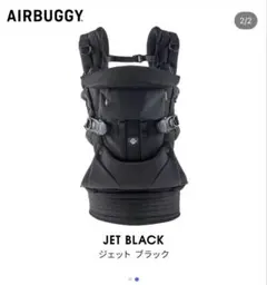 2026年最新】Air Buggy 抱っこひも・スリングの人気アイテム - メルカリ