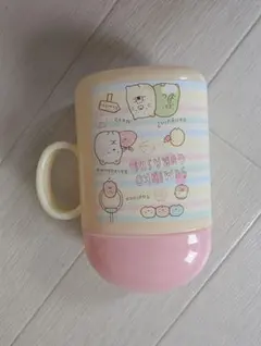 すみっコぐらし 蓋付き コップ 持ち運び 旅行