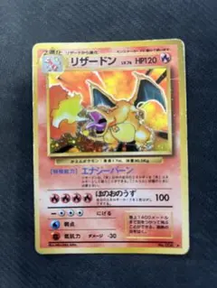 2026年最新】旧裏面 リザードンの人気アイテム - メルカリ