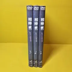 2026年最新】相棒 pre season DVD-BOX(中古品)の人気アイテム - メルカリ