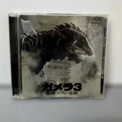 ガメラ3 邪神〈イリス〉覚醒 Gamera 3 VHS ビデオ - メルカリ