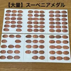 ディズニースーベニアメダル(2008年付近)