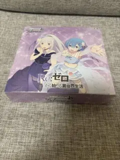 2026年最新】ヴァイスシュヴァルツ リゼロ vol.3 boxの人気アイテム
