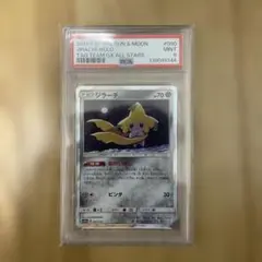 PSA9】ポケモンカードゲーム ジラーチ 091/173 PR - メルカリ