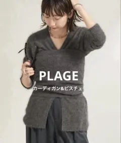 2026年最新】Plage fur カーディガンの人気アイテム - メルカリ