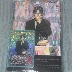 わ*様 HUNTER×HUNTER 香港中文版 ホログラムカード 特典付き 11 - メルカリ