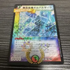 デュエマクラシック