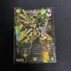 バングリッドX7 プロモ