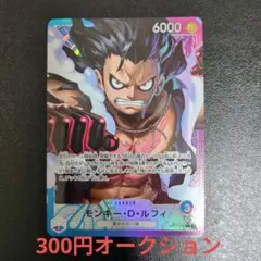 t*k様 モンキー・D・ルフィ L リーダーパラレル(リーパラ) OP11-04