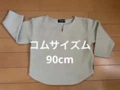 コムサイズム キッズ ベビー服 フリース 90cm
