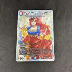 即日発送 メルカリ便 蒼き無双ドギラゴン天 超シークレット 24h以内発送】蒼き夢双 ドギラゴン天 シークレット - メルカリ