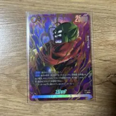 ドラゴンボールフュージョンワールド スラッグ FB10-082 SR パラレル