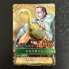 ワンピースカード/GR/ワンピーベリーマッチ C112-3[GR]：クロコダイル