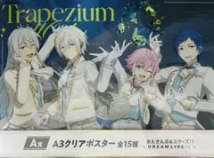 〇あんスタDREAMLIVEくじ fine A賞〇