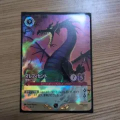 ロルカナ マレフィセント – 怪物ドラゴン スペシャルトーナメント 上位