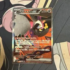 キチキギスex SAR スカーレット&バイオレット 拡張パック ナイト