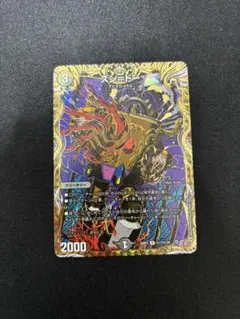 デュエルマスターズ ズン＝ドー 金シークレット