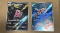 ポケモンカードゲーム AR 2枚まとめ売り ヤドラントサキント - メルカリ