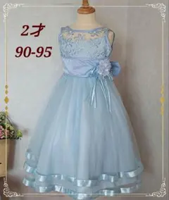 子供フォーマルロング ドレス ワンピース 2才★90-95 ベビー 水色