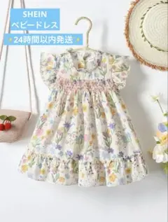 ベビードレス ガールズ 花柄とウサギプリント ラッフルトリム➕パンツ