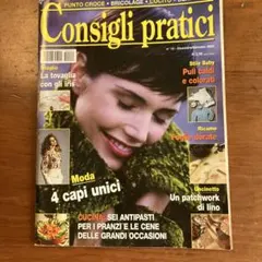 Consigli pratici 2005年12月/1月 イタリア手芸雑誌