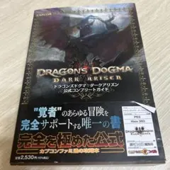 初版帯付き】 ドラゴンズドグマ プログレス 全2巻 カプコン/平野 博寿