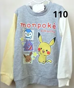 【未使用】モンポケ ピカチュウ イーブイ　トレーナー　長袖　トップス 110cm