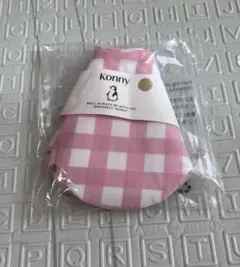 コニー　スタイ　新品未使用