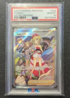 PSA10 カイ SAR ポケモンカード VSTARユニバースのサムネイル
