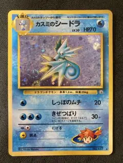 【特価品】旧裏　キラ　ホロ　20枚　渦巻き　十字　モンボ　全面ホロ 特価品】旧裏 キラ ホロ 20枚 渦巻き 十字 モンボ 全面ホロ