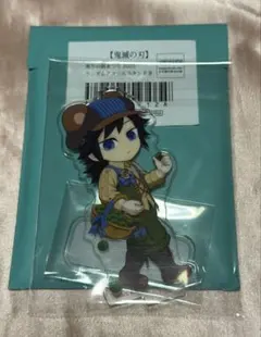 鬼滅の刃 実りの秋まつり2025 アクスタ 冨岡義勇