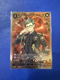 ツイステ　トレイ　ビルディバイド　BR ブレイジングジュエル