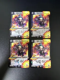 特攻人形ジェニー プロモ MC 4枚 - メルカリ