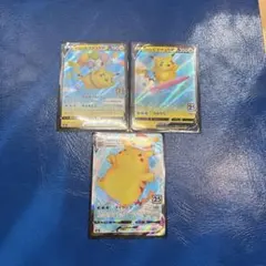 ポケモンカード ピカチュウV VMAX 3枚セット