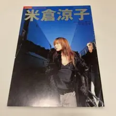 2026年最新】米倉涼子雑誌の人気アイテム - メルカリ