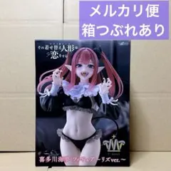 その着せ替え人形は恋をする T-most 喜多川海夢 リズver. 箱つぶれ有