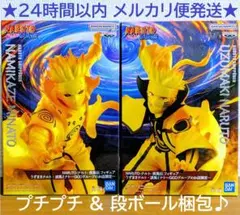 GIGO限定 NARUTO 疾風伝 フィギュア うずまきナルト 波風ミナト 2種