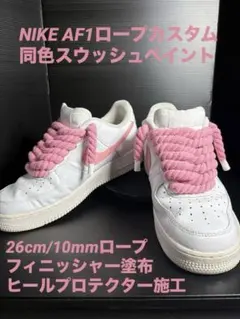 Nike Air Force 1 カスタムスニーカー