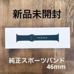 新品未開封 Applewatch スポーツバンド 46mm Midnight