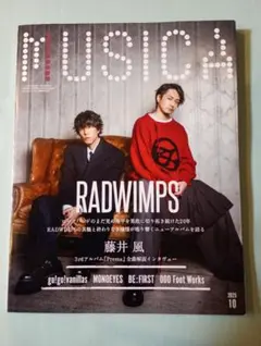 MUSICA ムジカ2025年10月号 RADWIMPS 藤井風