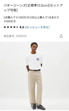 ジーユー GU バギージーンズ 31