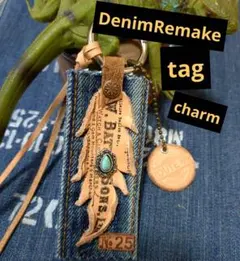 デニムリメイク☆革タグチャーム☆デニム＆フェザー