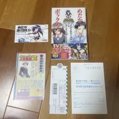 小説版 めだかボックス 上 初版