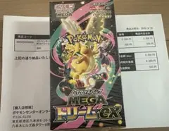 ポケモンカード　MEGAドリームex 1BOX シュリンク付き未開封品