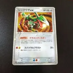 レックウザex☆シリーズ:PCG 2004年構築済みスターター 008/015 - メルカリ