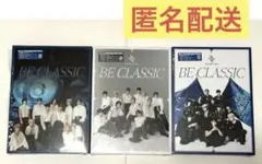 JO1 ベストアルバム BE CLASSIC CD 3形態 匿名配送 セット